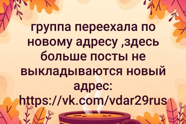 Украли аккаунт на кракене даркнет